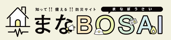 バナー（まなBOSAI）